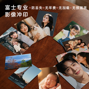 富士银盐高清冲印照片手机里的5 6 7 8 10 3寸拍立得相片冲洗打印