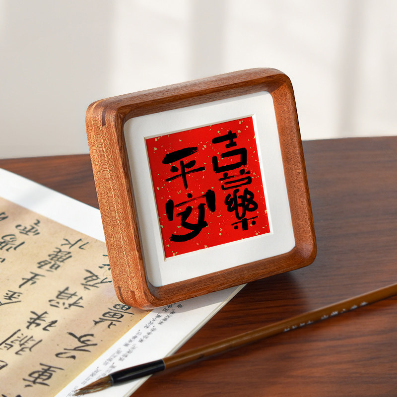 新中式书法相框高级实木摆台国画DIY手写红宣纸新年画框装裱挂墙,家居饰品,相框/画框,淘宝优惠券,粉丝福利购,淘宝优惠卷
