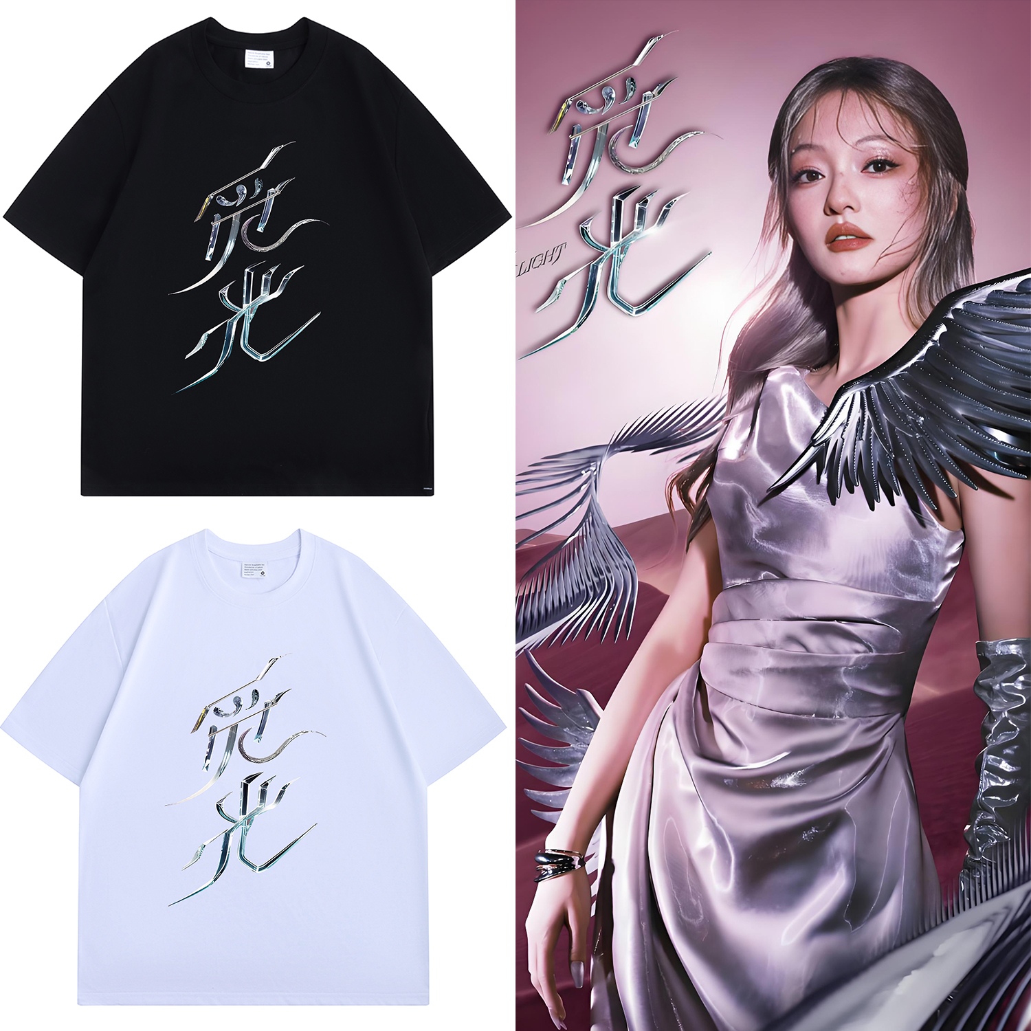 张韶涵觅光巡回演唱会周边T恤女