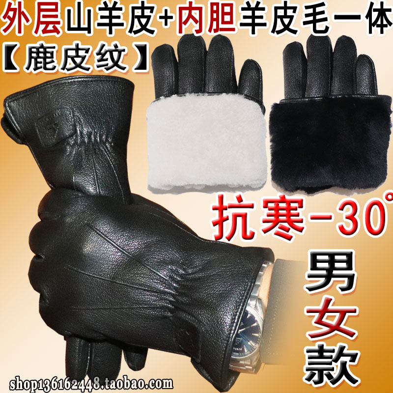 真皮山羊皮毛一体手套真毛羊毛皮男女冬保暖加厚开车骑车鹿皮触屏