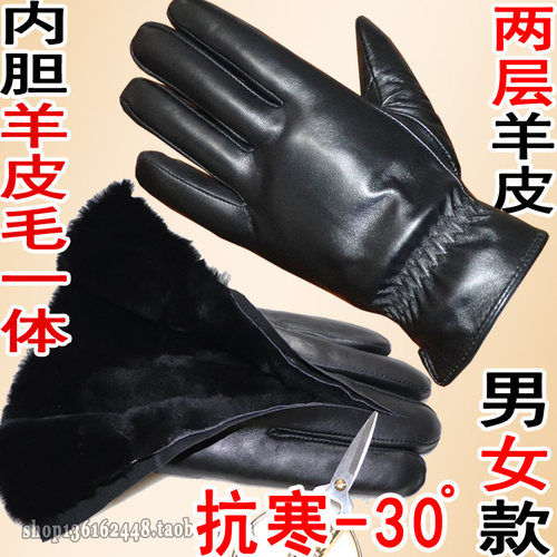皮毛一体手套男女羊皮羊毛加厚冬