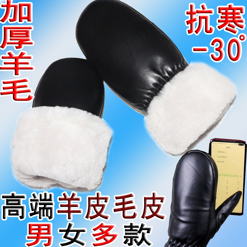 女羊皮羊毛棉手套男冬季加厚连指并指包指真皮真毛皮毛一体手闷子,服饰配件/皮带/帽子/围巾,手套,淘宝优惠券,粉丝福利购,淘宝优惠卷