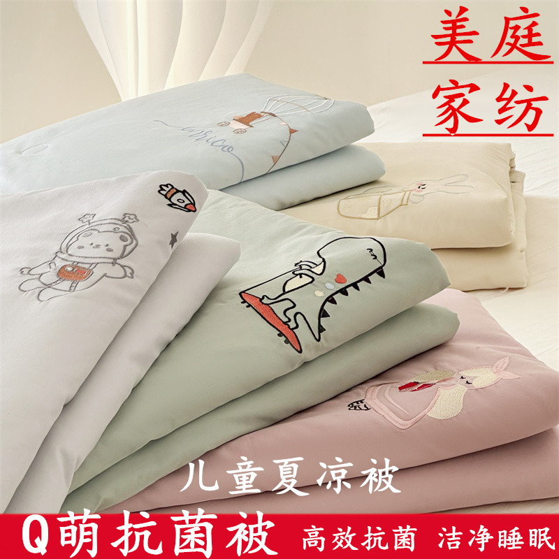 美庭纯棉儿童抗菌空调被