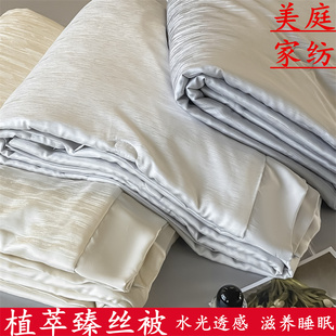 美庭家纺植萃臻丝被蚕丝柔软亲肤夏凉被结婚双人丝滑空调被可机洗