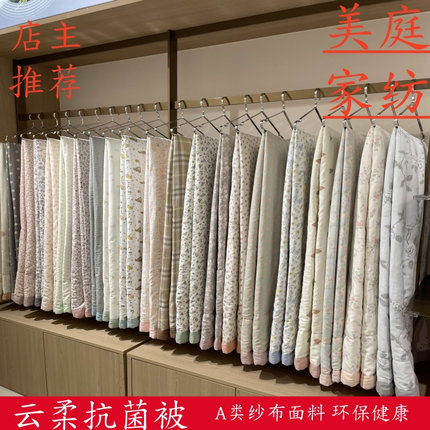 美庭家纺云柔抗菌被A类全棉纱布夏凉被夏被儿童空调被学生双人被