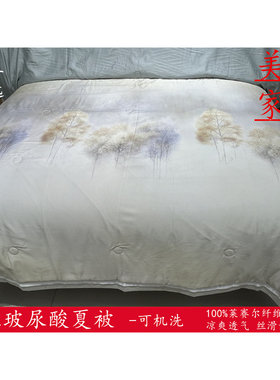 美庭家纺玻尿酸天丝夏被