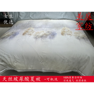 美庭家纺玻尿酸天丝夏被
