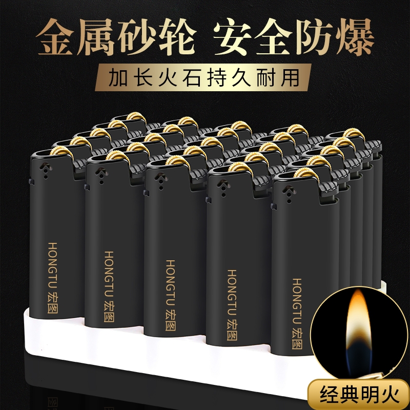 50只金属砂轮打火机一次性火机批发火石齿轮滑轮定制订做印字明火