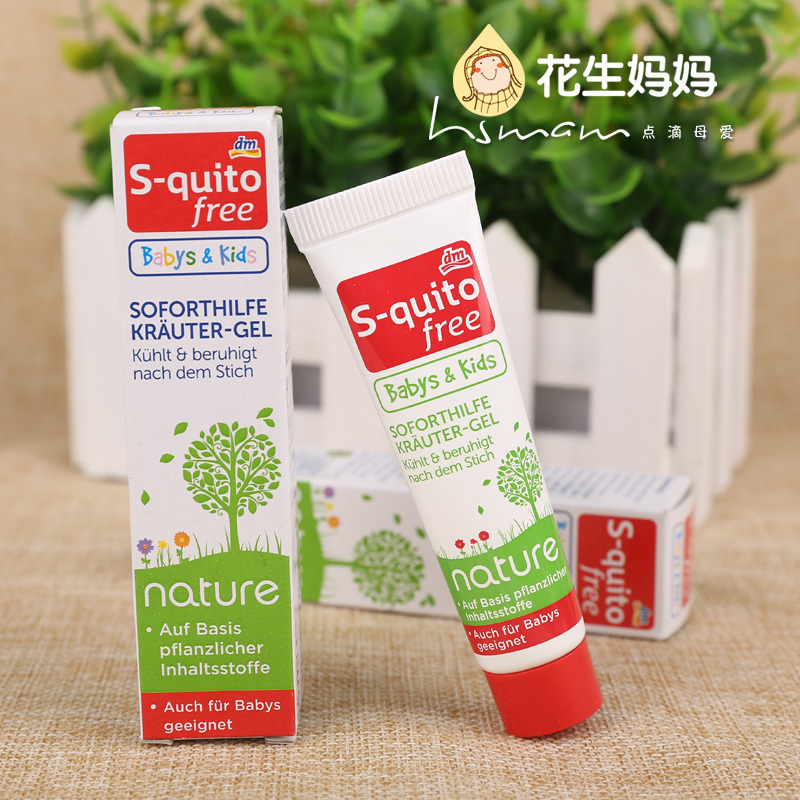 德国DM蚊子跳蚤咬天然止痒膏正品婴儿防蚊虫叮咬神器宝宝成人外用