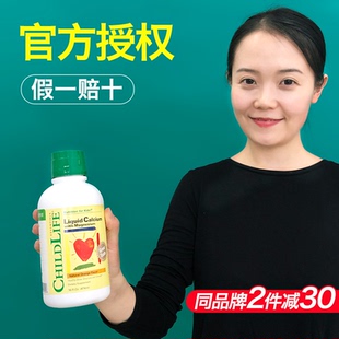美国童年时光美好时光钙镁锌宝宝婴儿童474ml乳钙液体钙补钙幼儿