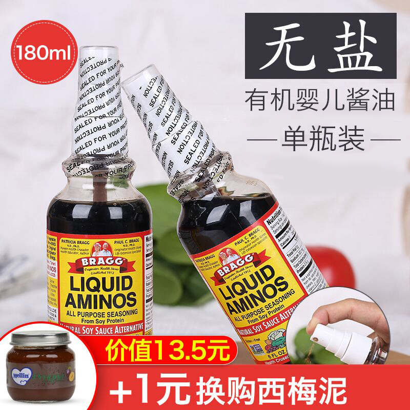 美國Bragg嬰兒童寶寶幼兒有機醬油輔食無添加鹽無鹽料吃的調味料在類目 奶粉/輔食/營養品/零食, 嬰幼兒調味品（新）, 調料中 - 來自Buy2taobao.com提供專業的淘寶代購服務