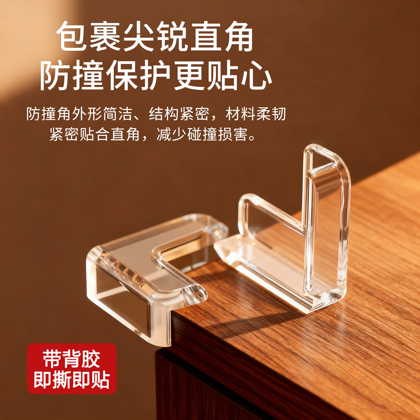 儿童安全防撞角桌角茶几护角加厚
