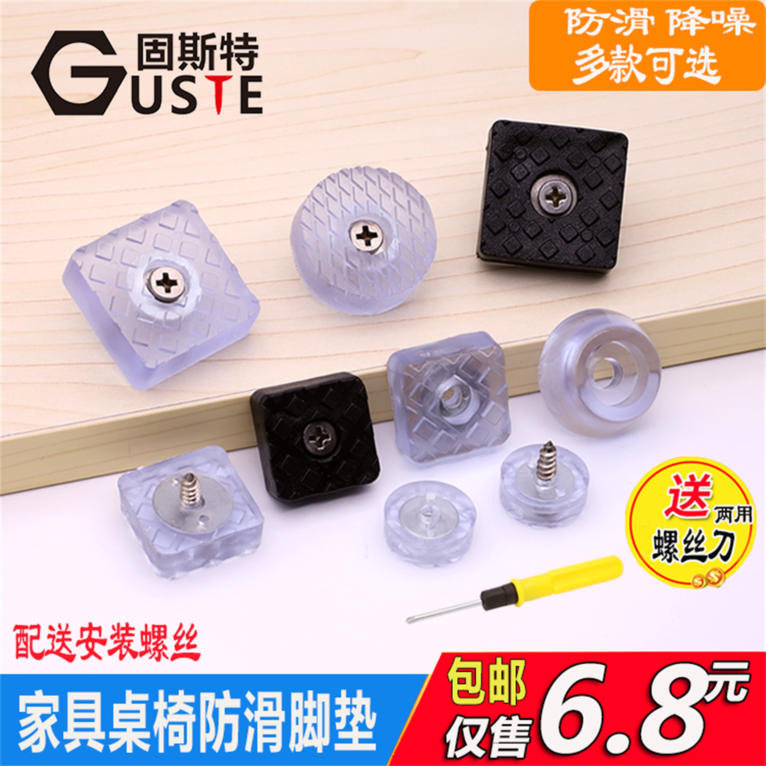 家具脚垫透明橡胶硅胶沙发桌椅凳软脚钉脚垫防滑软脚垫降噪音胶垫