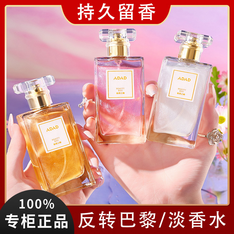 李佳琪推荐香水24小时持久留香