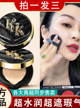 李佳琪推荐气垫bb霜遮瑕保湿持久不脱妆控油cc霜女滋润粉底液正品