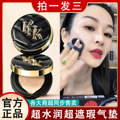 抖音爆款！巨遮瑕不脱妆气垫
