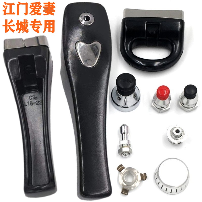 原装正品长城江门爱妻高压力锅配件把手柄20 22 24 26 28 30 32cm