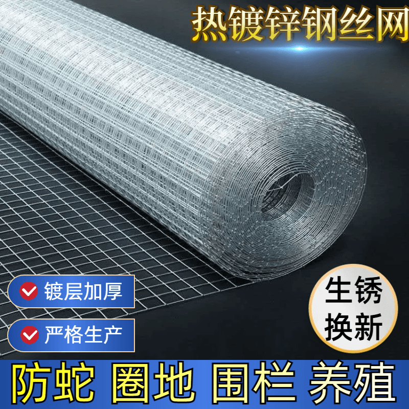 不锈热镀锌钢丝网围栏防护