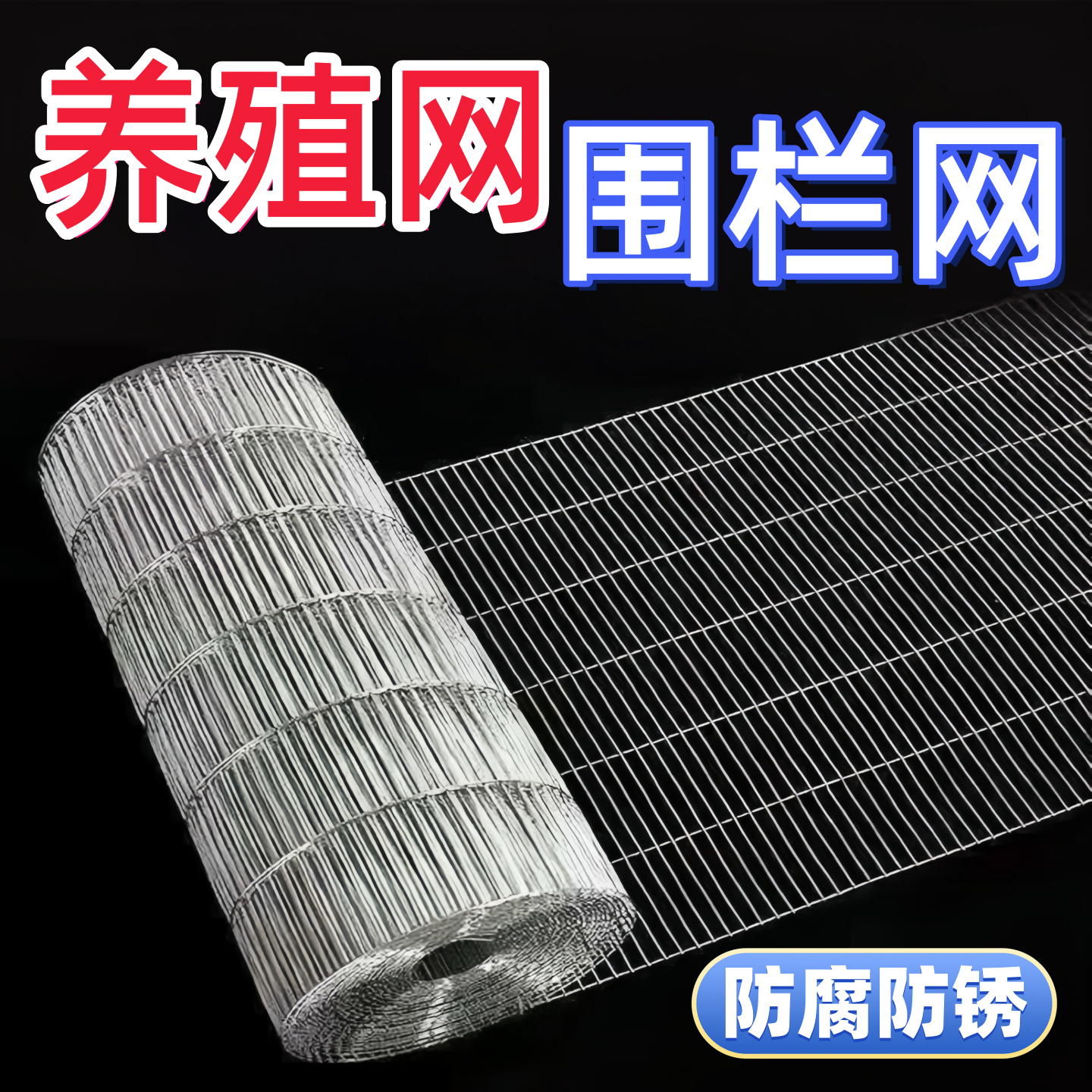 围栏防护自制笼子养殖鸡鸽兔鸟