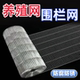 镀锌铁丝网围栏网养殖网片自制鸟笼鸡兔笼鸽子笼不锈钢网格栅防护