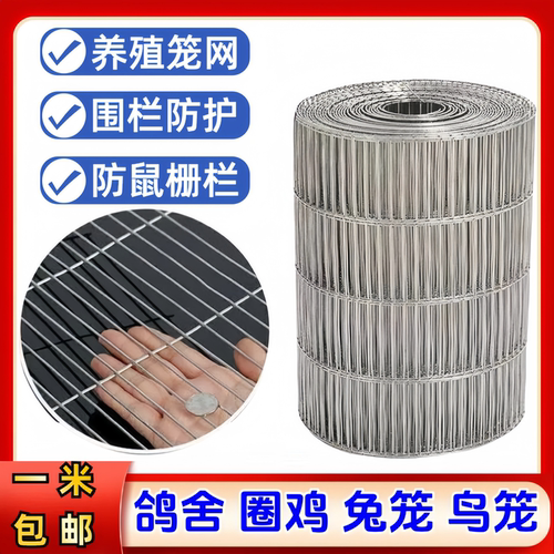 铁丝网围栏养殖笼网鸡鸽子兔鸟笼