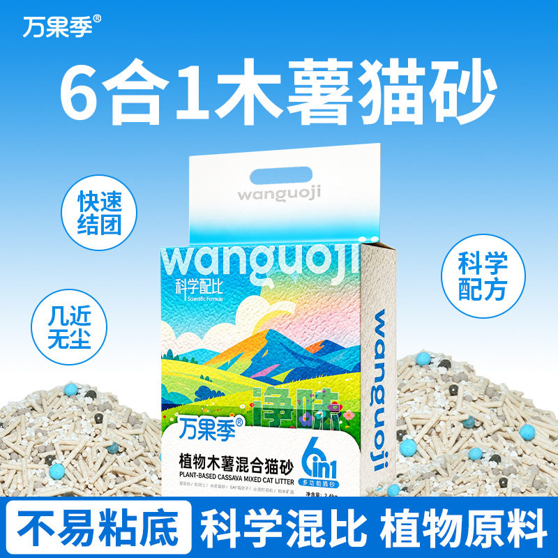 万果季6合1木薯猫砂植物无尘混合猫砂快速结团除臭抗菌科学配比