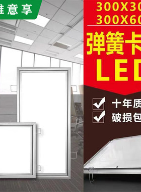 300x600x1200石膏板弹簧卡扣嵌入式卡簧30x60x120led平板灯