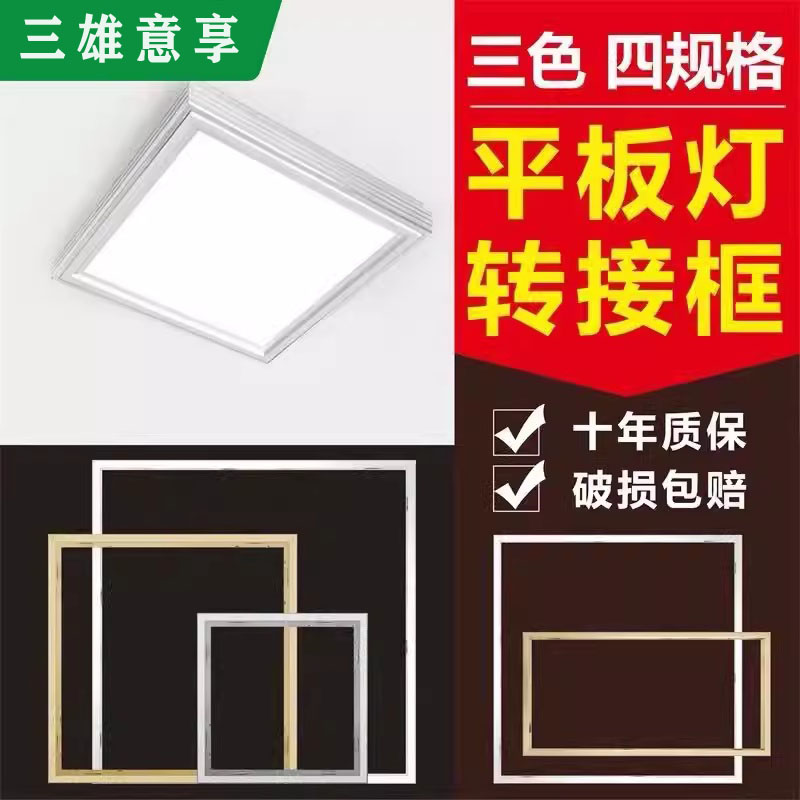 传统吊顶 集成吊顶 led灯浴铝材/铝型材/铝合金