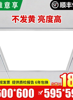 集成吊顶600x600led平板灯石膏矿棉板嵌入式60x60LED面板灯工程灯
