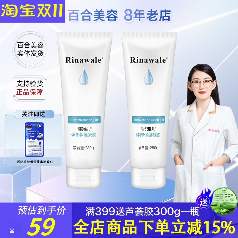 瑞倪维儿体部凝脂正品