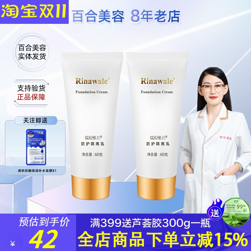 康婷瑞倪维儿防护隔离乳60g官网正品专柜隔离霜