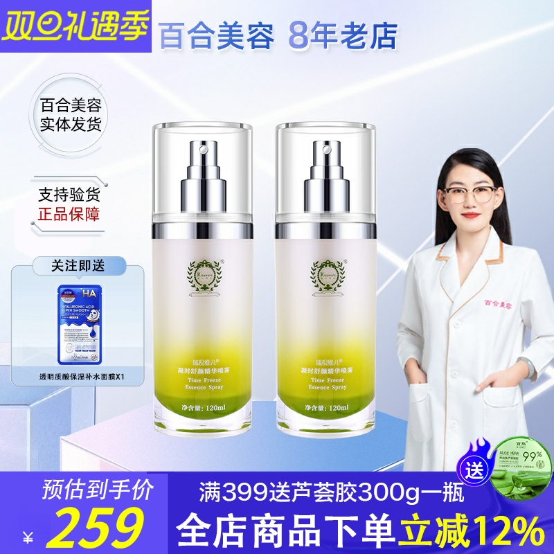 天津康婷瑞倪维儿凝时舒颜精华露精华液120ml官网专柜正品