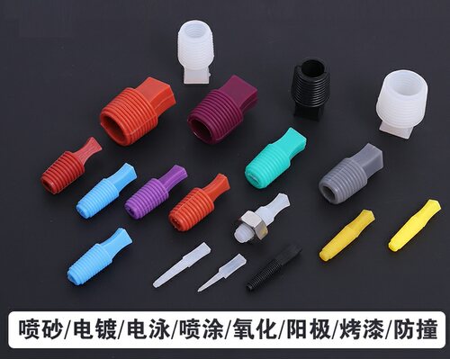 维亚欣苏州硅橡胶硅胶塞子螺纹堵