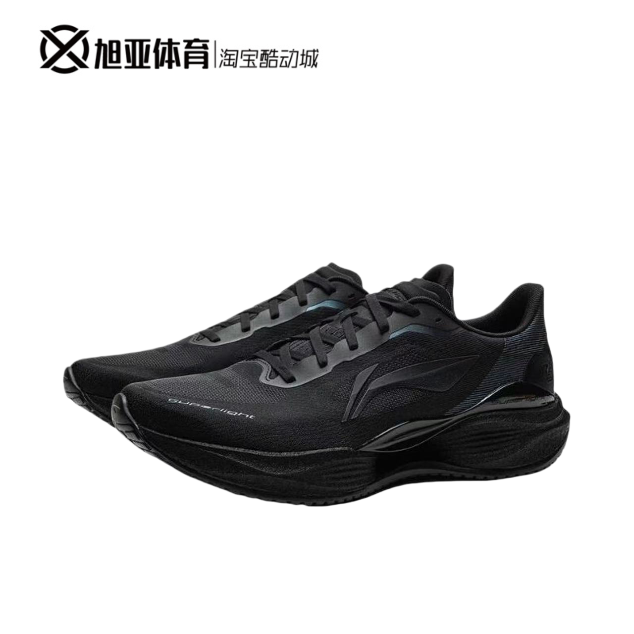 李宁超轻23跑步鞋男2026夏季新款体测防滑耐磨缓震运动鞋ARBW017 - 实物图