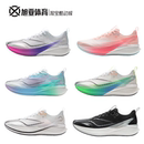 男体考体侧减震竞速训练专业运动跑鞋 李宁赤兔8PRO 全掌䨻跑步鞋