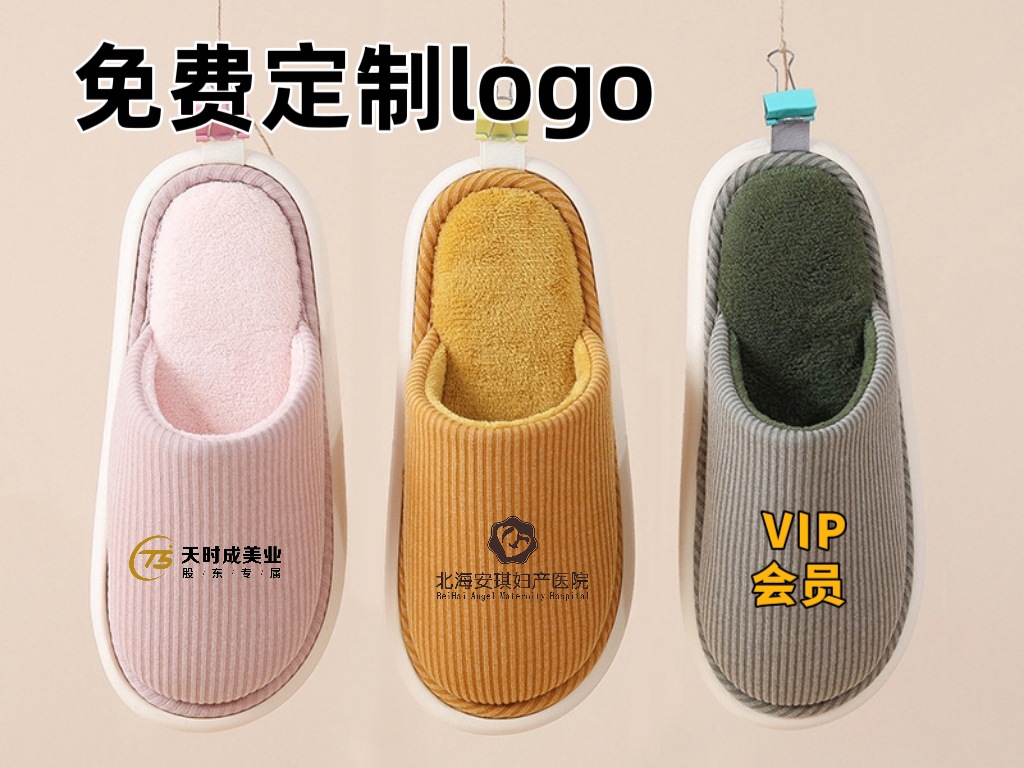 女冬季新款居家用防滑厚底情侣月子棉拖鞋保暖美容院定制LOGO文字