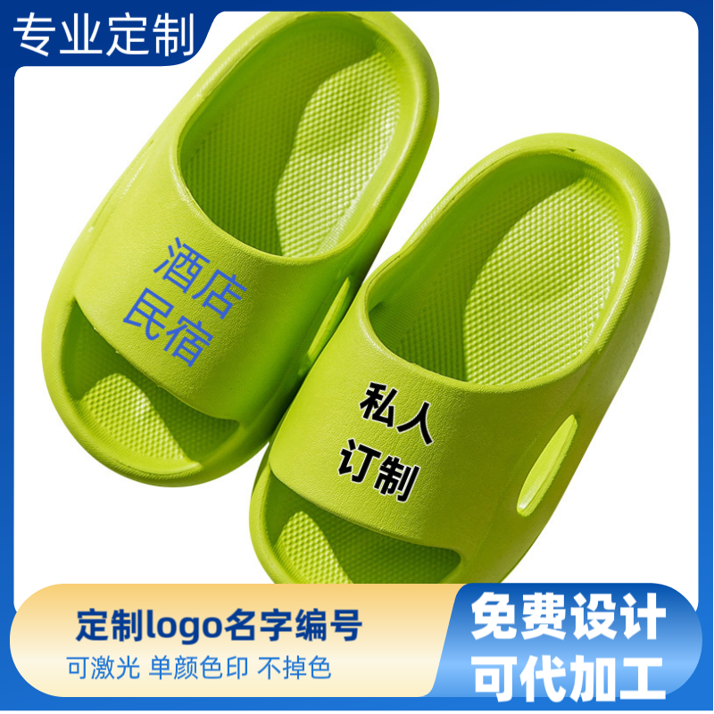 儿童拖鞋定制logo编号民宿私人订制居家防滑舒适室内外凉拖鞋印字