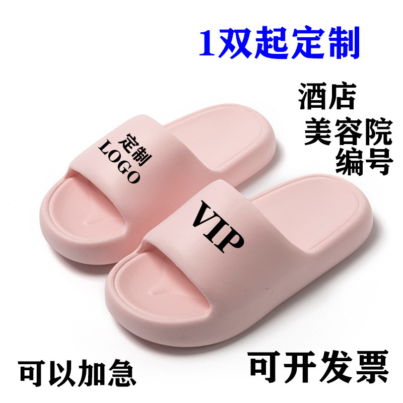 踩屎感拖鞋定制logo女夏季家用防滑浴室洗澡情侣居家凉拖印字编号