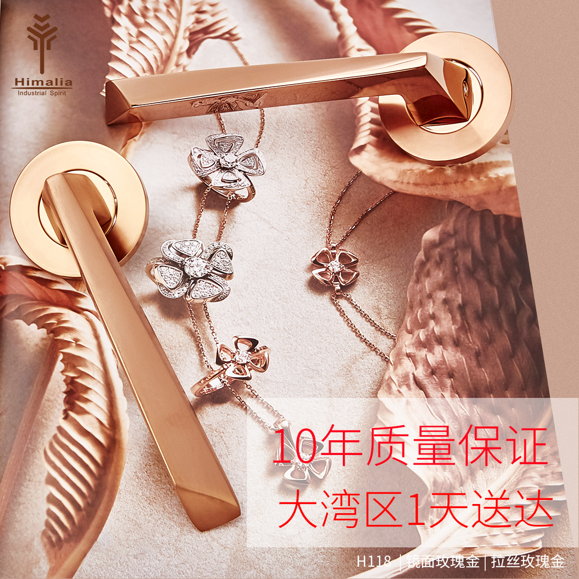 Himalia玫瑰金门锁门把手