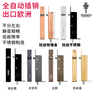 Himalia不锈钢自动暗插销天地木门栓双开门暗藏防盗门 子母门插销