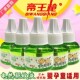 电蚊香液婴儿孕妇用驱蚊灭蚊神器无味无毒家用补充液水 帝王枪