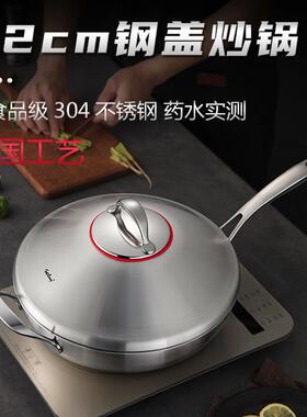 德国工艺304不锈钢炒菜锅FOSSLANG菲仕朗正品不粘平底炒锅无涂层