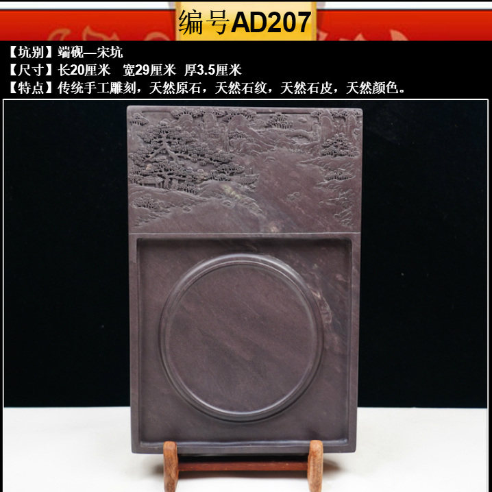 AD207端砚砚台宋坑广东肇庆天然原石文房四宝家居摆件包邮