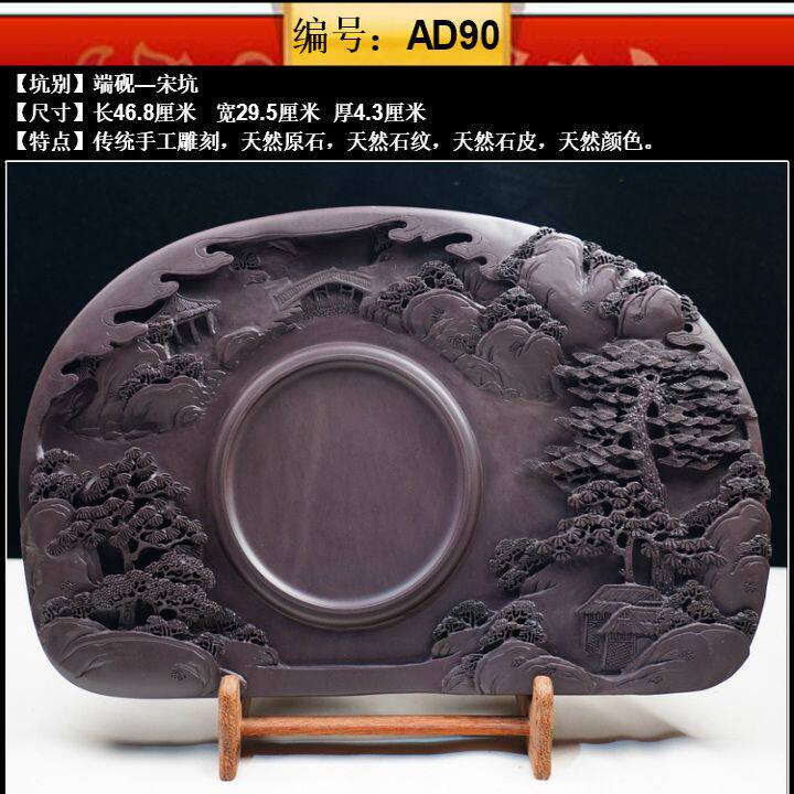 AD90端砚砚台广东肇庆天然原石宋坑