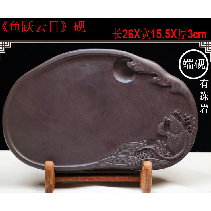 端砚砚台广东肇庆天然原石有冻岩家居摆件礼品包邮