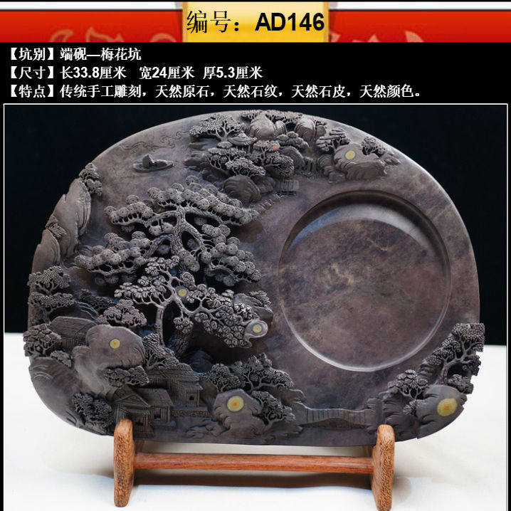 AD146端砚砚台广东肇庆天然原石梅花坑