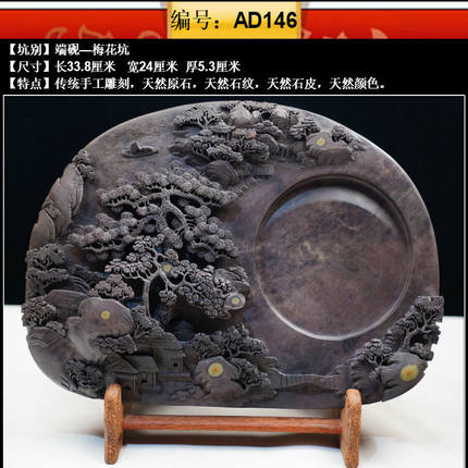 AD146端砚砚台广东肇庆天然原石梅花坑