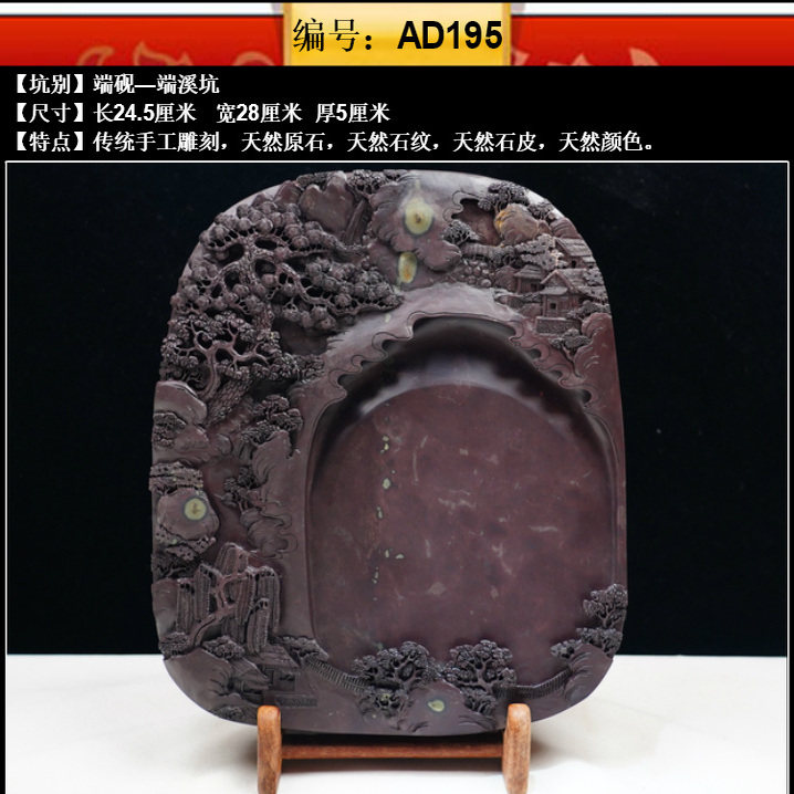 AD195端砚砚台端溪坑广东肇庆天然原石家居摆件包邮