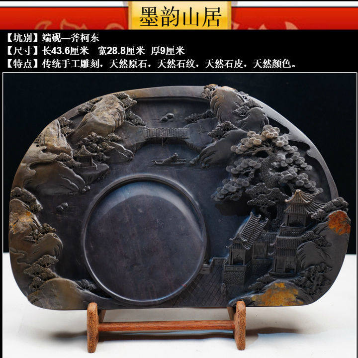 端砚砚台广东肇庆天然原石斧柯东