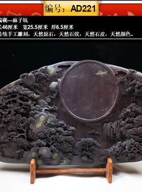 AD221端砚砚台广东肇庆天然原石麻子坑收藏摆件文房四宝包邮
